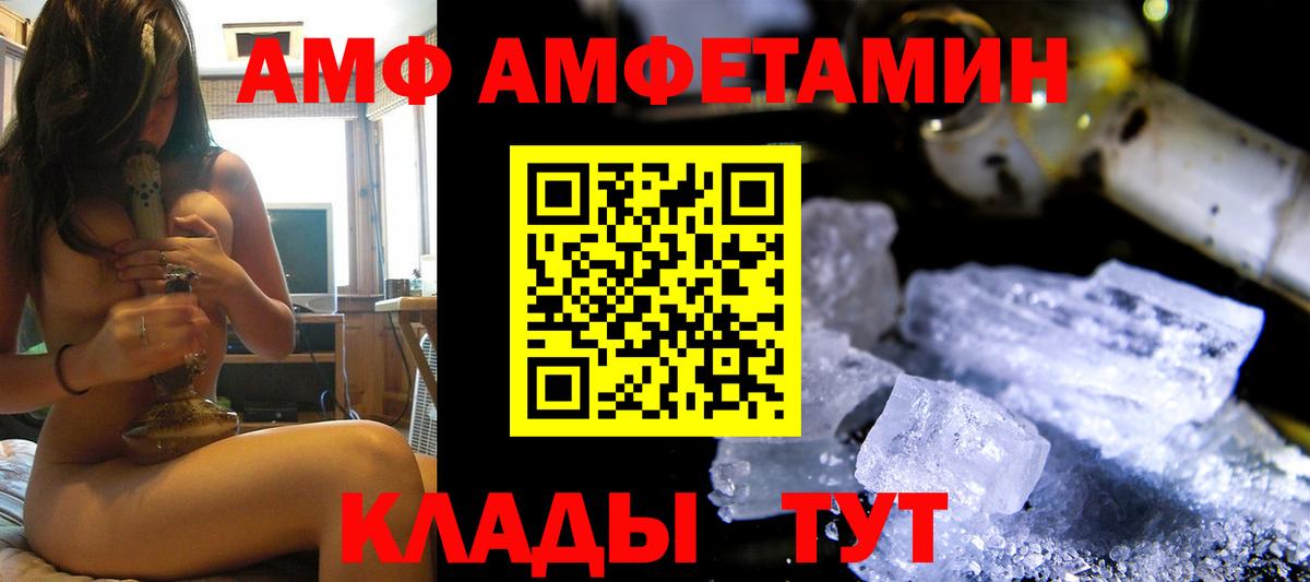 Амфетамин  Вход с VPN  Ачинск  omg   Amphetamine 97% 