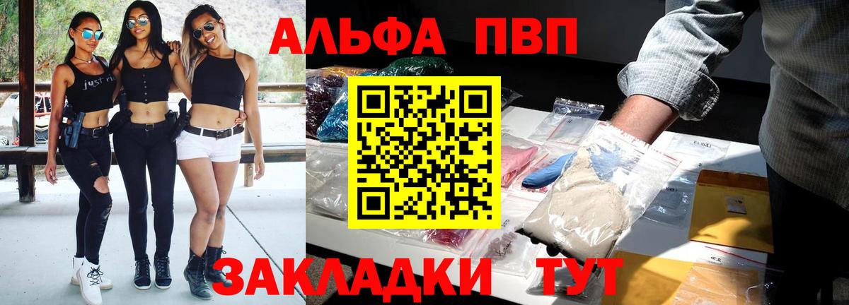 A PVP  A PVP Соль  Alpha PVP СК КРИС  Вход с VPN  Ачинск 