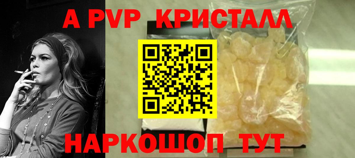 Alfa_PVP мука Ачинск