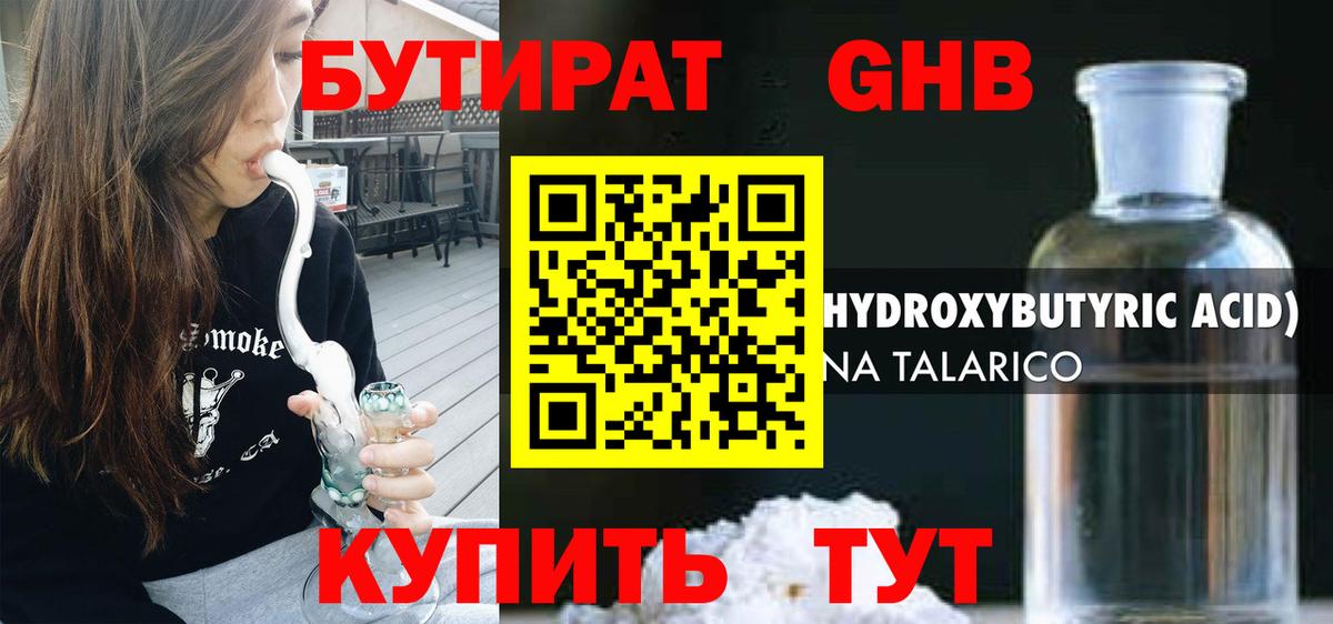 БУТИРАТ буратино  Вход с VPN  Ачинск 