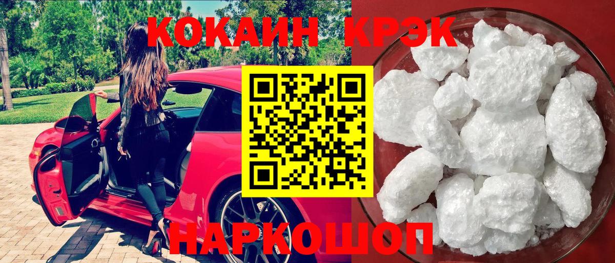 Кокаин Колумбийский Ачинск