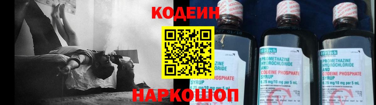Ачинск  Кодеиновый сироп Lean напиток Lean (лин)  Кодеиновый сироп Lean напиток Lean (лин)  купить  цена  Вход с VPN 