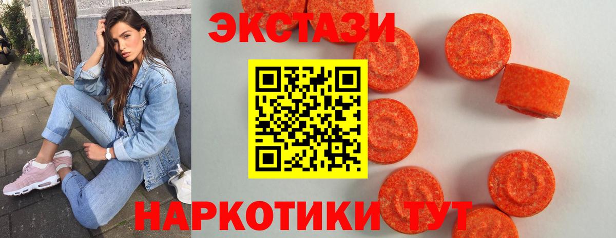 Ачинск  мега маркетплейс  Ecstasy  Вход с VPN  Экстази диски  Экстази DUBAI 