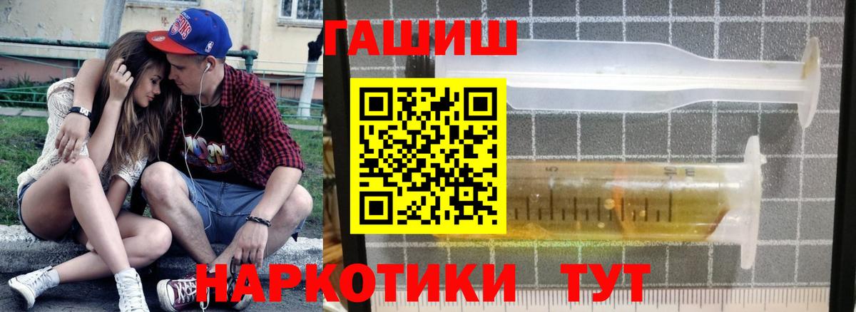 ГАШИШ убойный  ГАШИШ  Ачинск  Вход с VPN  Гашиш индика сатива 