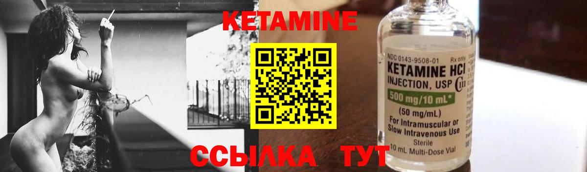 КЕТАМИН ketamine  Вход с VPN  КЕТАМИН VHQ  Ачинск 