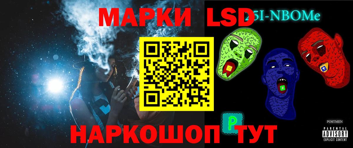 LSD-25 экстази кислота  Вход с VPN  Ачинск 