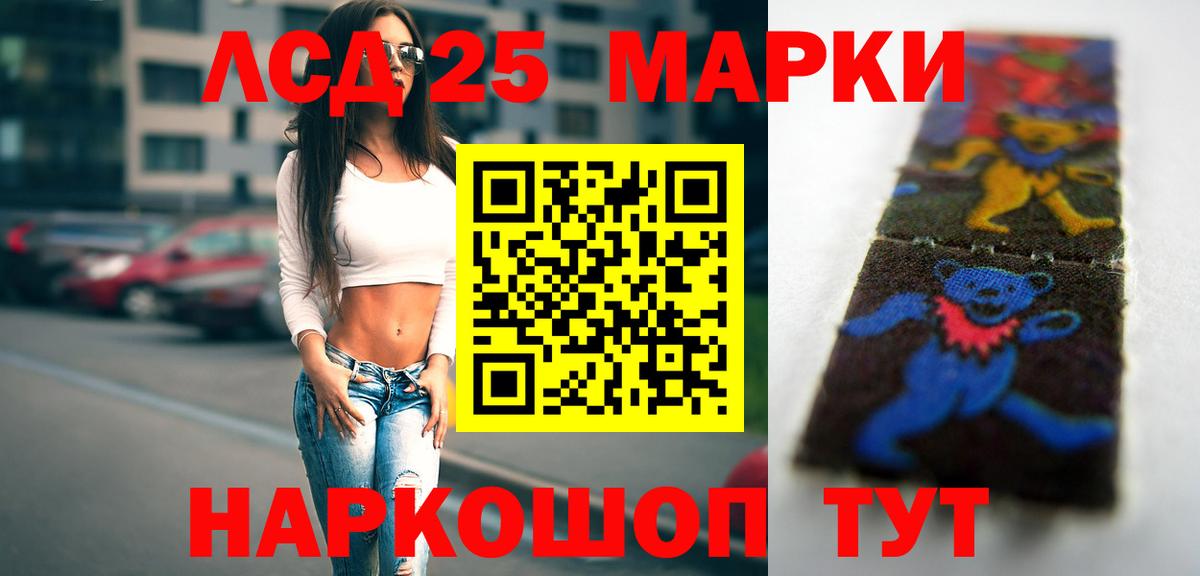 ЛСД экстази кислота Ачинск
