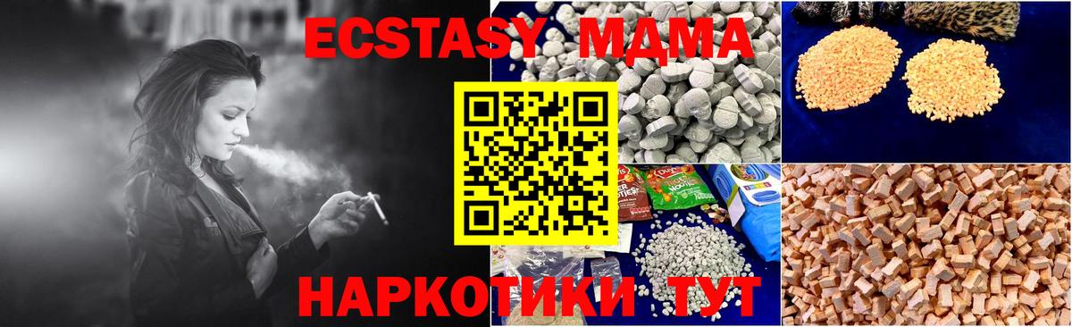 MDMA VHQ Ачинск