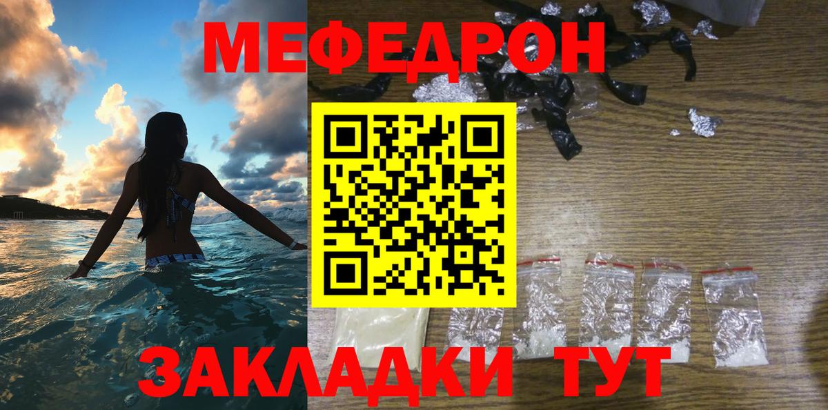 Меф  Ачинск