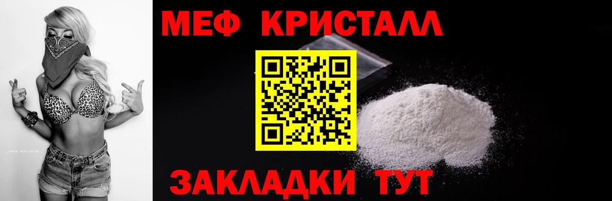 МЕФ 4 MMC  цена   Мефедрон  МЯУ-МЯУ  Ачинск  Меф 4 MMC  Вход с VPN 