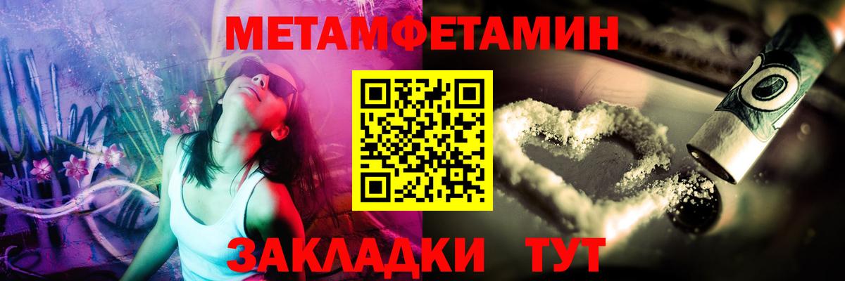 МЕТАМФЕТАМИН витя  Вход с VPN  Ачинск 