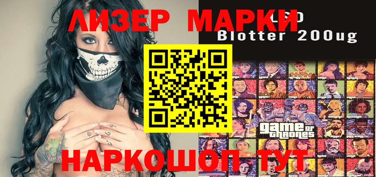 Ачинск  Марки NBOMe 1,8мг  Вход с VPN 