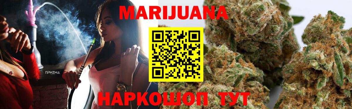 МАРИХУАНА гибрид  Вход с VPN  Бошки марихуана OG Kush  Ачинск 